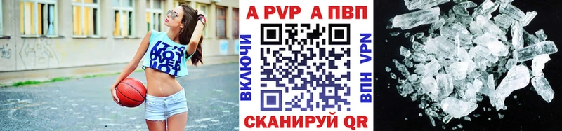 где найти   Валуйки  A-PVP кристаллы 