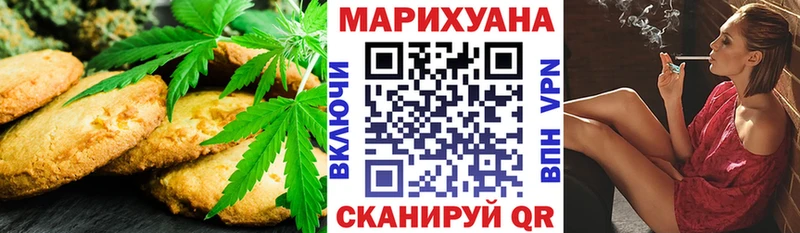 хочу   Валуйки  Canna-Cookies конопля 
