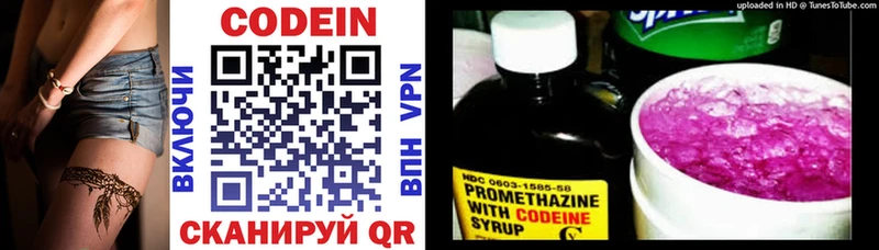 Кодеин Purple Drank  Валуйки 