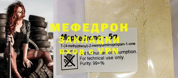 стафф Снежинск