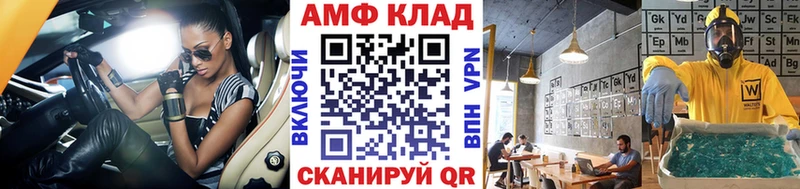 Первитин Methamphetamine  где можно купить наркотик  маркетплейс формула  Валуйки 