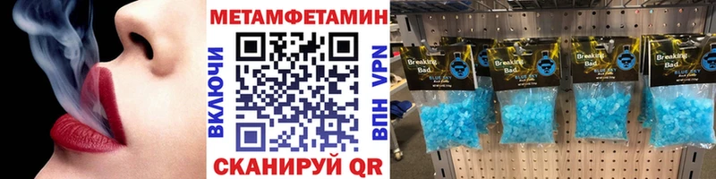 Первитин кристалл Валуйки